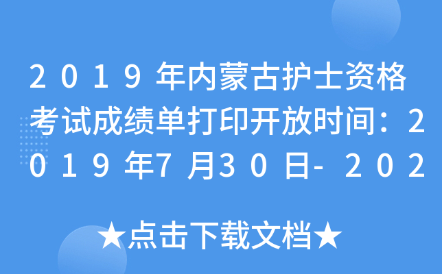 2019(ni)ɹo(h)ʿYԇɿ(j)δӡ_(ki)ŕr(sh)g2019730-2020430