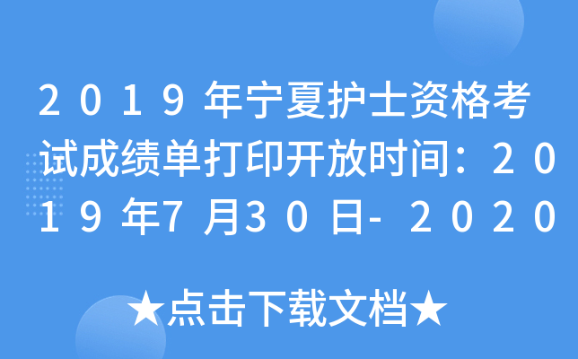 2019ꌎo(h)ʿYԇɿδӡ_ŕrg2019730-2020430