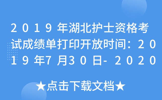 2019o(h)ʿYԇɿδӡ_ŕr(sh)g2019730-2020430