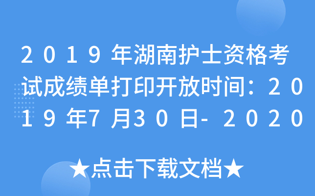 2019oʿYԇɿδӡ_ŕrg2019730-2020430