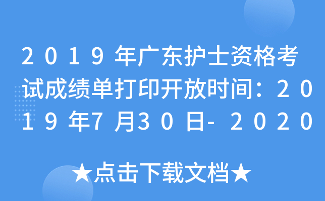 2019V|o(h)ʿYԇɿ(j)δӡ_ŕr(sh)g2019730-2020430