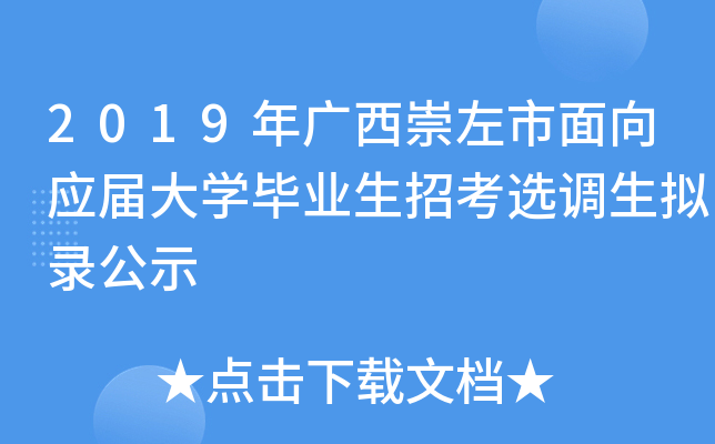 2019V(yng)ôW(xu)I(y)пx{(dio)M䛹ʾ