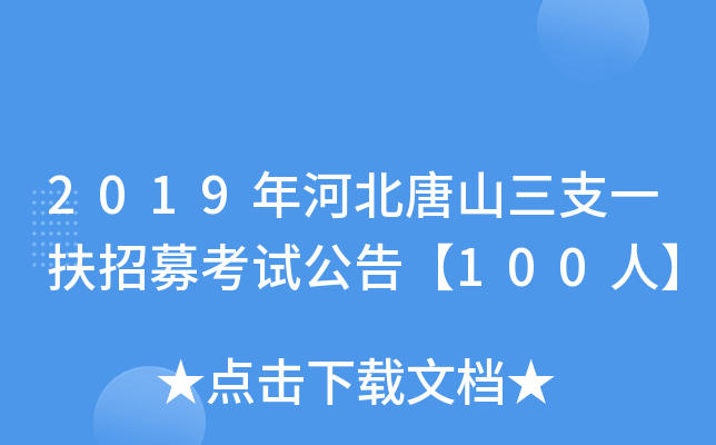 2019ӱɽ֧һļԇ桾100ˡ