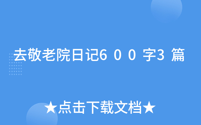 ȥԺӛ6003ƪ