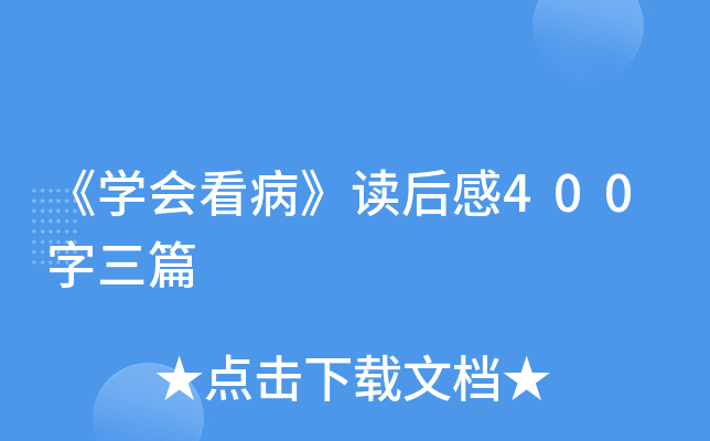 W(xu)(hu)x400ƪ