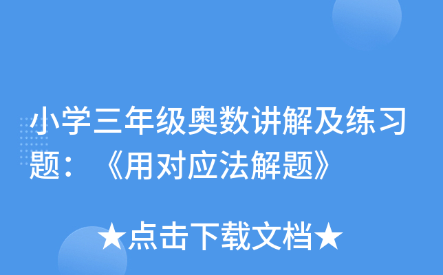СW(xu)꼉W(sh)v⼰(x)}Ì(yng)}