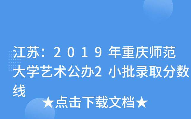 K2019ؑcW(xu)ˇg(sh)k2Сȡ?jn)?sh)