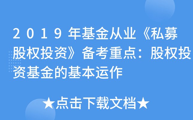 2019ĘI(y)˽ļə(qun)ͶY俼c(din)ə(qun)ͶYĻ\(yn)