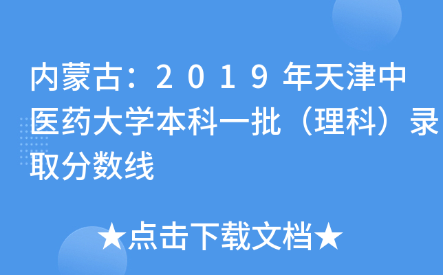(ni)ɹţ2019t(y)ˎW(xu)һƣȡ?jn)?sh)