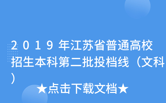 2019꽭KʡͨУƵڶͶnĿƣ