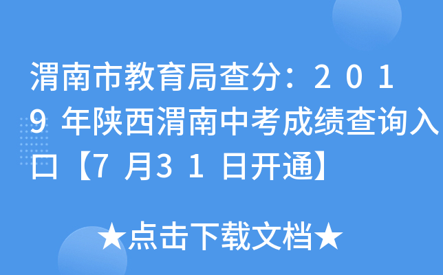 μнֲ֣2019μпɿ(j)ԃ(xn)?ni)ڡ?31_(ki)ͨ