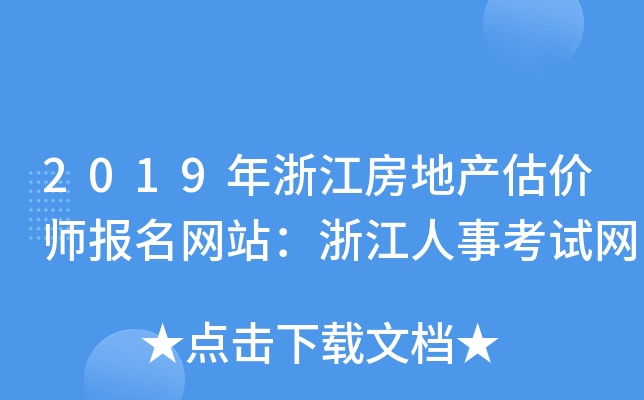 2019㽭خa(chn)r(ji)(bo)W(wng)վ㽭¿ԇW(wng)