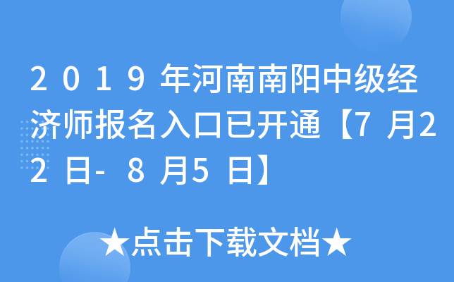 2019����������м�����ʦ��������ѿ�ͨ��7��22��-8��5�ա�