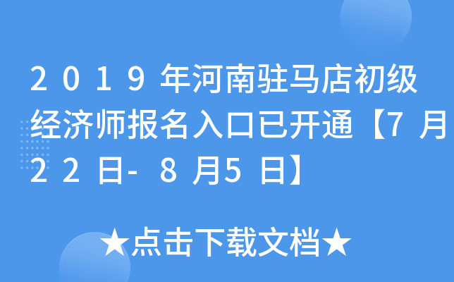 2019�����פ�����������ʦ��������ѿ�ͨ��7��22��-8��5�ա�