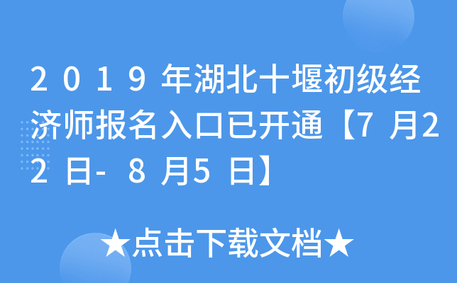 2019ʮ߳(j)(jng)(j)(bo)_(ki)ͨ722-85ա
