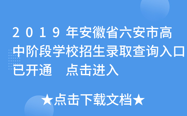 2019갲ʡиAΌW(xu)Уȡԃ(xn)?ni)_(ki)ͨ c(din)M(jn)