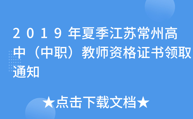 2019ļKݸУ̎YCI(lng)ȡ֪ͨ