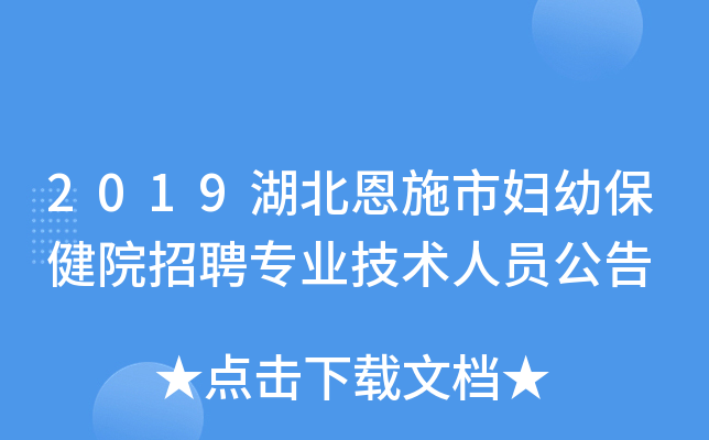 2019ʩЋDױԺƸI(y)g(sh)ˆT