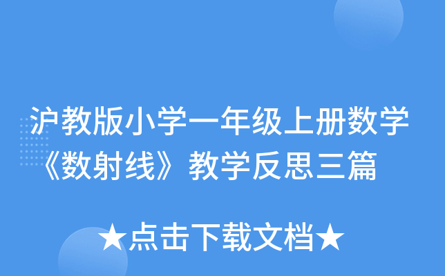 ̰СW(xu)һ꼉(j)σ(c)(sh)W(xu)(sh)侀̌W(xu)˼ƪ