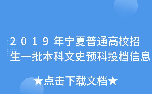 2019ꌎͨУһʷAͶnϢ