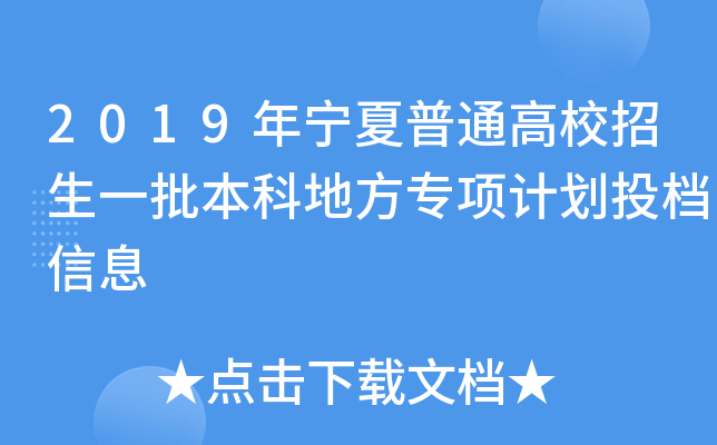 2019ꌎͨУһƵط(xing)Ӌ(j)ͶnϢ