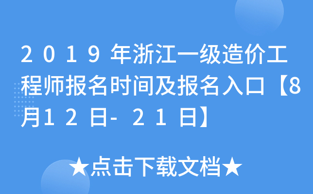 2019㽭һr̎rgڡ812-21ա