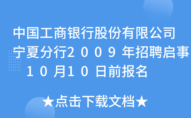 Ї(gu)yйɷ޹˾ķ2009Ƹ 1010ǰ(bo)