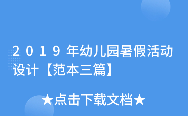 2019׃@ٻ(dng)O(sh)Ӌ(j)ƪ