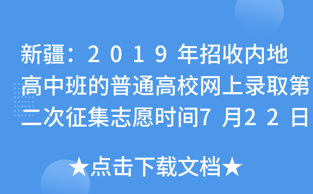½2019Ճ(ni)ظаͨУW(wng)ȡڶ־Ըr(sh)g722