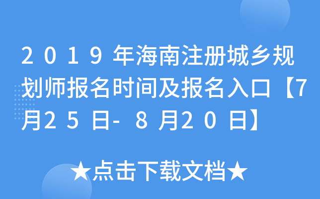2019꺣עԳl(xing)Ҏ(gu)rgڡ725-820ա