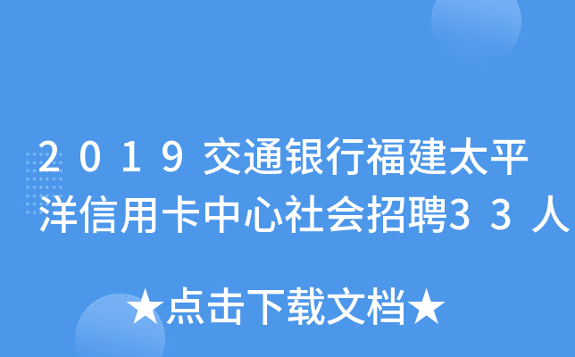2019ͨyи̫ƽÿƸ33