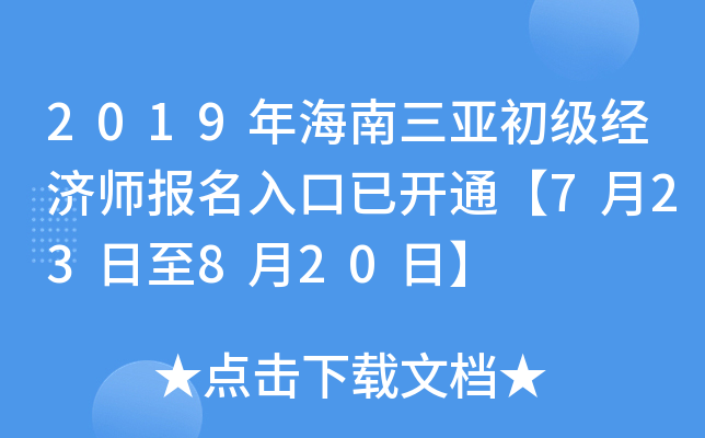 2019꺣(jng)(j)_ͨ723820ա