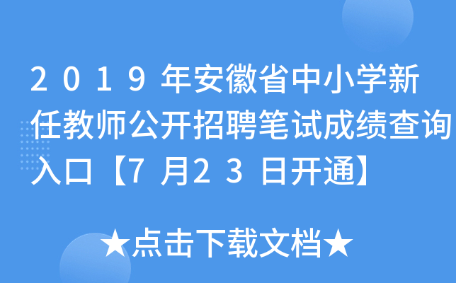 2019갲ʡСW(xu)ν̎_(ki)ƸPԇɿ(j)ԃ?ni)ڡ?23_(ki)ͨ