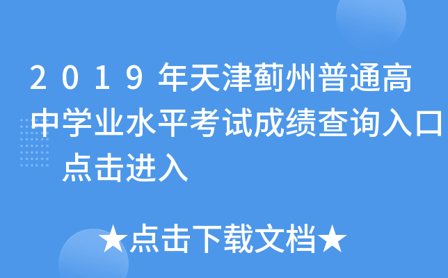 2019EͨЌWI(y)ˮƽԇɿԃ?ni)?cM