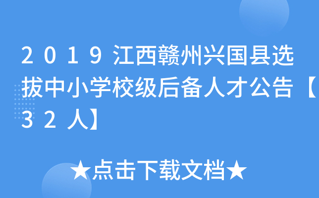 2019Md(gu)hxСW(xu)У(j)˲Ź桾32ˡ