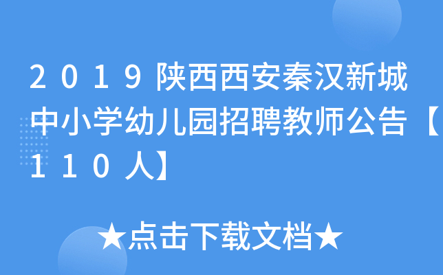 2019؝h³СW(xu)׃@Ƹ̎桾110ˡ