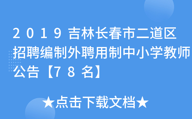 2019Lж^(q)ƸƸСW(xu)̎桾78