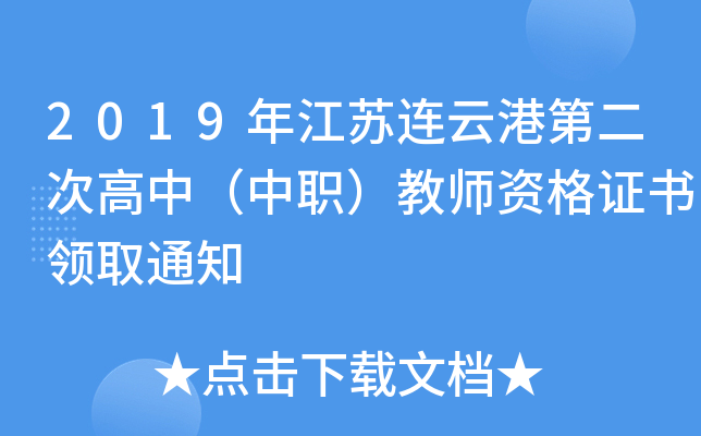 2019꽭KBƸ۵ڶθУ̎YCI(lng)ȡ֪ͨ