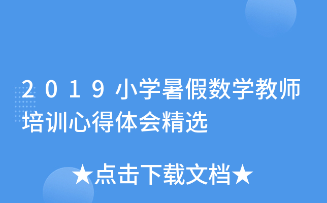 2019СW(xu)ٔ(sh)W(xu)̎Ӗ(xn)ĵwx