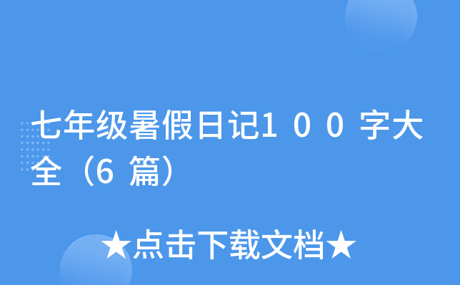 꼉ӛ100ִȫ6ƪ