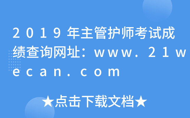 2019o(h)ԇɿ(j)ԃW(wng)ַwww.21wecan.com