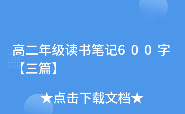 ߶꼉xPӛ600֡ƪ