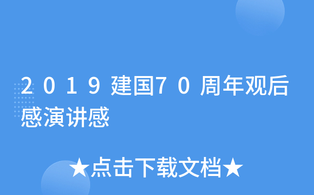 2019(gu)70^v