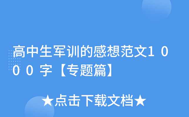 ܊Ӗ(xn)ĸ뷶1000֡(zhun)}ƪ