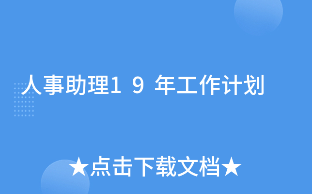 19깤Ӌ