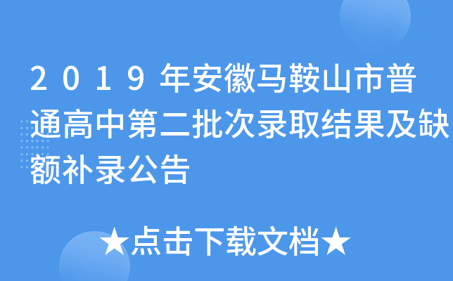 2019갲RɽͨеڶȡY(ji)ȱ~a䛹