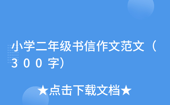 СW(xu)꼉ķģ300֣