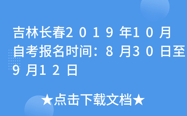 ���ֳ���2019��10���Կ�����ʱ�䣺8��30����9��12��