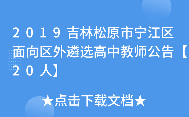 2019ԭЌ^(q)^(q)xн̎桾20ˡ