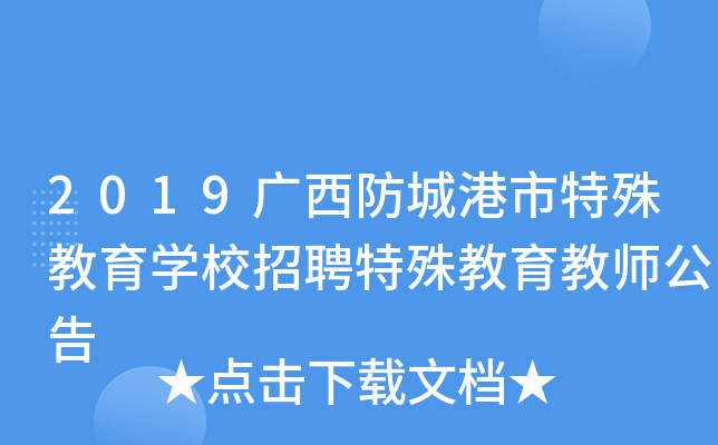 2019VǸW(xu)УƸ̎